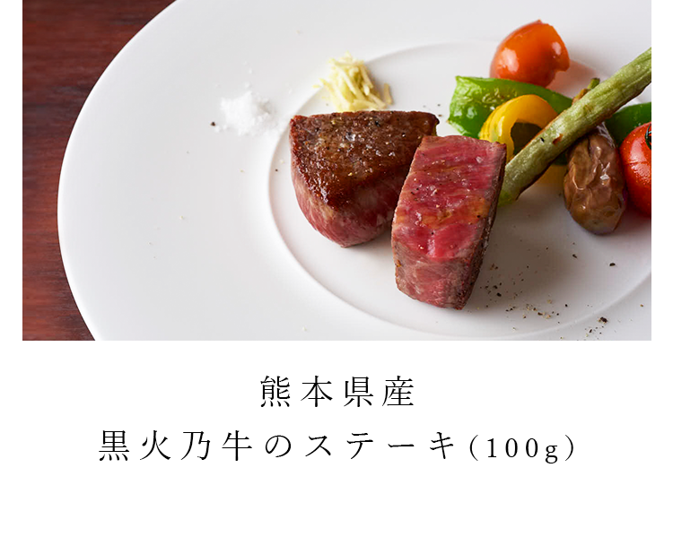 黒火乃牛 特上モモ肉のステーキ